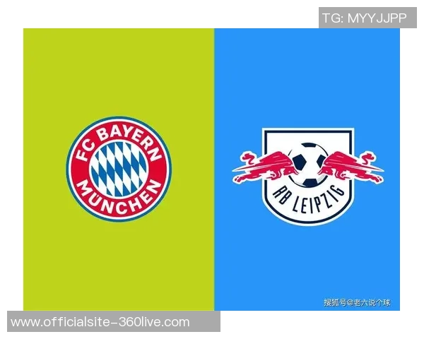 拜仁慕尼黑与莱比锡红牛历史交锋回顾与战绩分析
