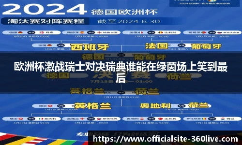 360直播