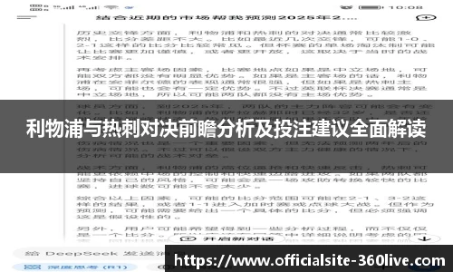 360高清直播